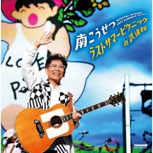 Kosetsu Minami - Last Summer Picnic In Budokan - Japan 2 CD