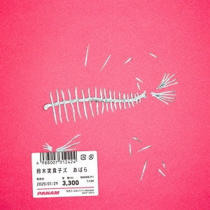 Suzuki Mikiko Zu - Abara - Japan CD