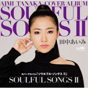 Aimi Tanaka - Cover Album[Soulful Songs 2] - Japan CD