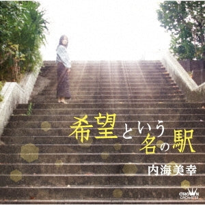 Miyuki Utsumi - Kibou Toiu Na No Eki/25 Ji No Onna/Yopparacchatta 2025 - Japan CD single