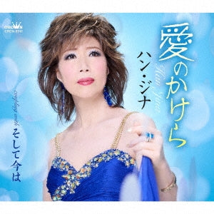 Han Jina - Ai No Kakera/Soshite Ima Ha - Japan CD single