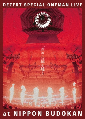 Dezert  -  Dezert Special Oneman Live At Nippon Budokan[Kimi No Shinzou Wo Sawaru]  -  Japan Blu-ray Disc