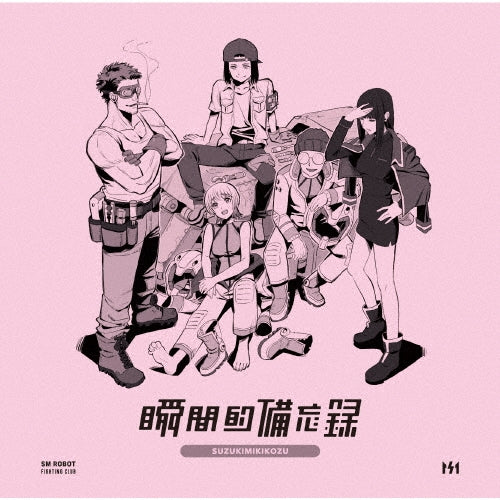 Suzuki Mikiko Zu - Shunkan Teki Bibouroku - Japan CD+DVD