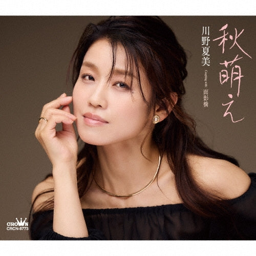 Kawano Natsumi - Aki Moe/Omokagebashi - Japan CD single