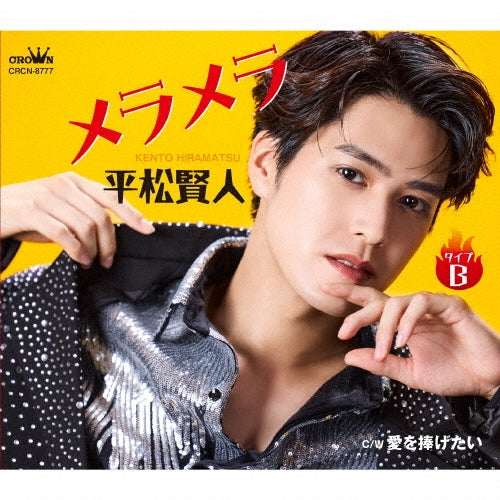 Kento Hiramatsu - Meramera/Ai Wo Sasagetai - Japan Type-B CD single