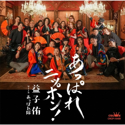 Mashiko Yu With Apparetai - Appare Nippon! - Japan CD single