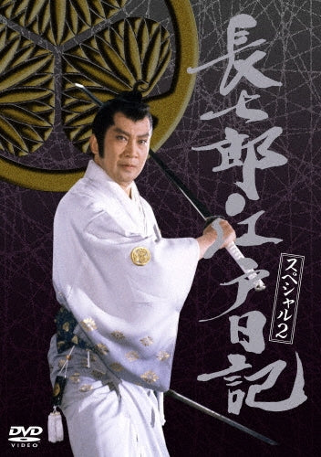 Japanese TV Series-Choshichiro Edo Nikki Special Vol.2-Japan 4 DVD