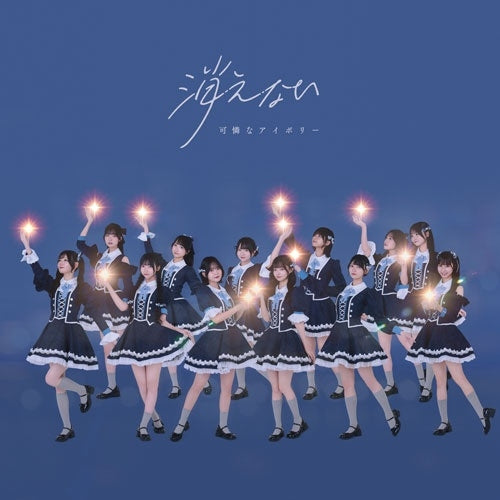 Karenna Ivory - Kienai - Japan Kareai ver. CD single