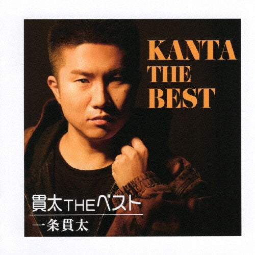 Ichijo Kanta - Kanta The Best - Japan CD