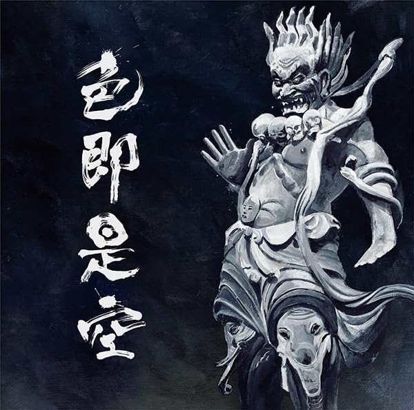 Ningenosu - Shikisokuzeku - Japan 2 Vinyl LP Record Limited Edition
