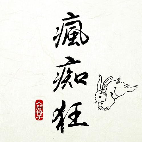 Ningen Isu - Hoochie Koo - Japan 2 Vinyl LP Record Limited Edition