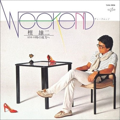 Yuji Dan - Weekend - Japan Vinyl 7 inch Sjngle Record