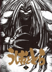 Animation - Ushio and Tora Vol.2 - Japan  DVD
