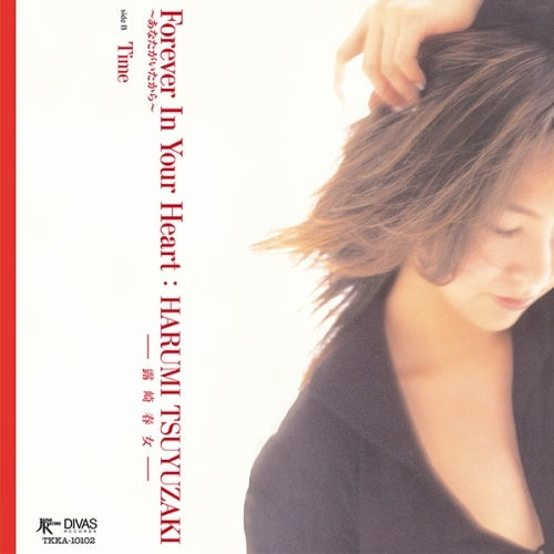 Harumi Tsuyuzaki - Forever In Your Heart / Time - Japan Vinyl 7 inch Single Record