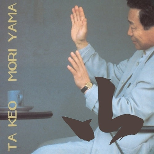 Takeo Moriyama - Yama - Japan Vinyl 2 LP Record