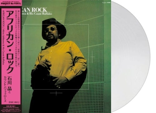 Ishikawa Akira To Count Buffalos - African Rock - Japan Pure Vinyl LP Record
