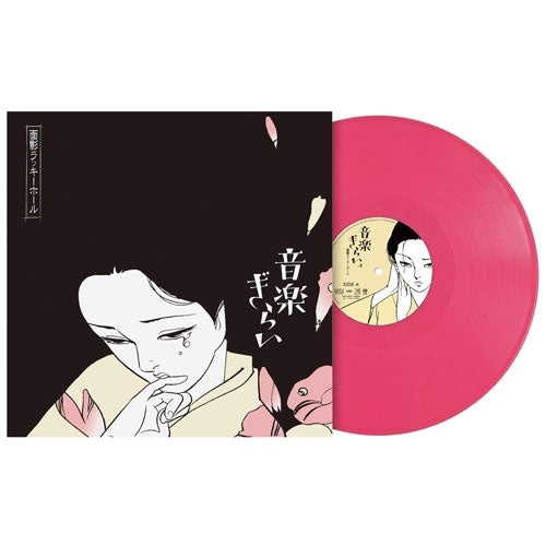 Omokage Lucky Hole - Ongaku Girai -2 - Japan Clear Pink Vinyl LP Record Limited Edition