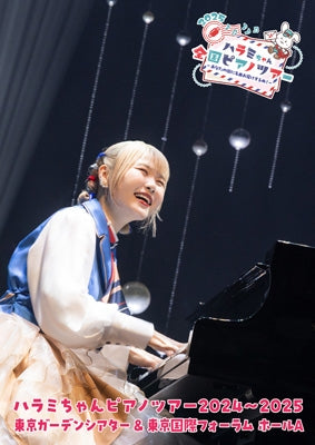 Haramichan - Haramichan Piano Tour 2024-2025＜tokyo Garden Theater&Tokyo Kokusai Forum＞ - Japan 2DVD + acrylic stand Limited Edition