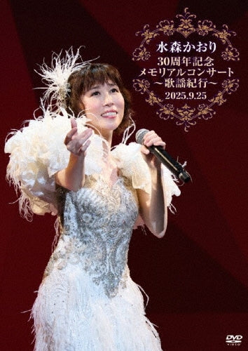 Kaori Mizumori - Mizumori Kaori 30 Shuunen Kinen Memorial Concert Kayou Kikou-2025.09.25- - Japan 2 DVD