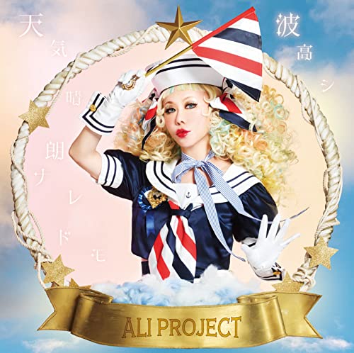 Ali Project - Tenki Seirou Naredomo Namitaka Si ［CD+DVD］ - Japan CD Ltd/Ed