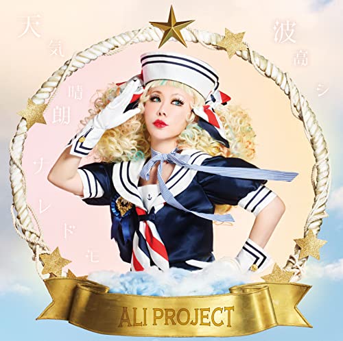Ali Project - Tenki Seirou Naredomo Namitaka Si - Japan CD