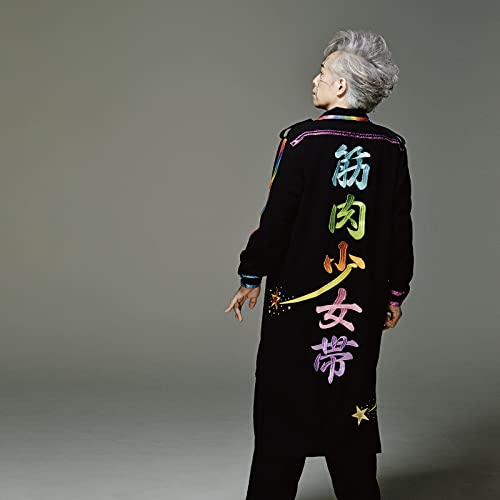 King-Show - Isshun! - Japan CD