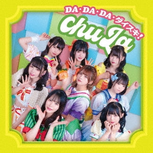 chuLa - New Single: Title is to be announced [Type B] - Japan CD single