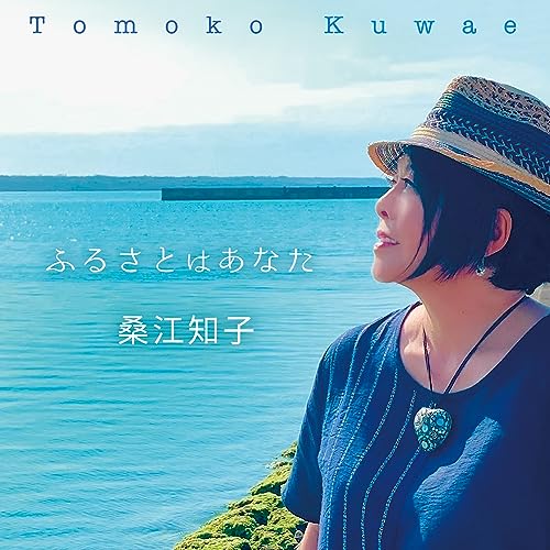Tomoko Kuwae - Furusato wa Anata - Japan CD single