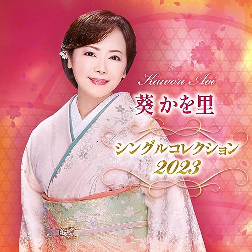 Kawori Aoi - Aoi Kawori Single Collection 2023 - Japan CD