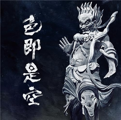Ningen Isu - Shikisokuzeku - Japan CD