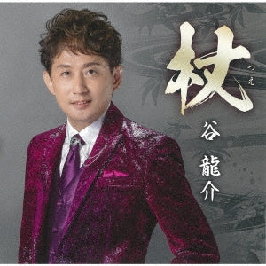 Ryusuke Tani - Tsue - Japan  CD single