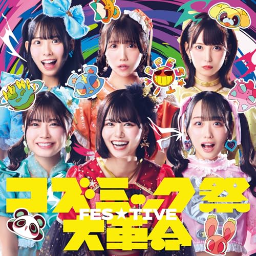 Fes☆Tive - Cosmic Matsuri Dai Kakumei Type C - Japan CD single