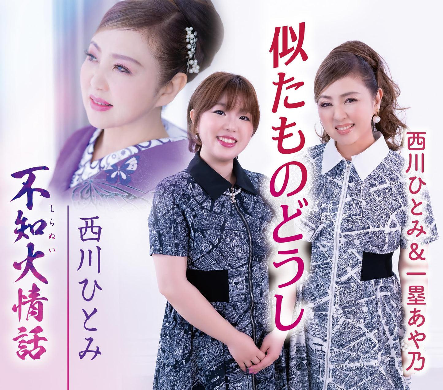 Hitomi Nishikawa - Shiranui Jowa - Japan CD
