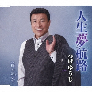 Yuji Tsuge - Jinsei Yume Koro - Japan CD