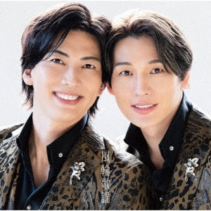 Furin - Furin Kayo - Japan CD Bonus Track