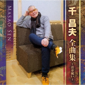 Masao Sen - Zenkyoku Shu - Kiju Iwai - - Japan CD