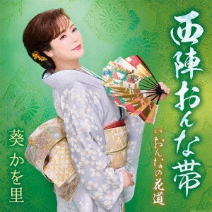 Kawori Aoi - Nishijin Onna Obi - Japan CD single
