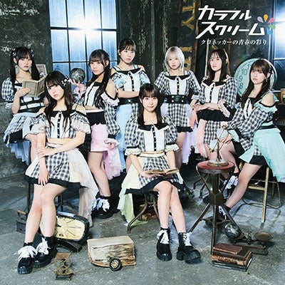 Colorful Scream - Kronecker No Seishun No Irodori Type-A - Japan CD Single