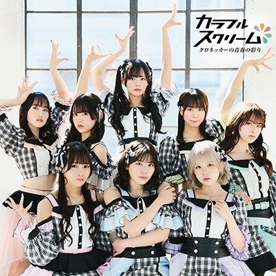 Colorful Scream - Kronecker No Seishun No Irodori Type-B - Japan CD Single