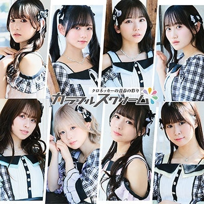 Colorful Scream - Kronecker No Seishun No Irodori Type-C - Japan CD Single