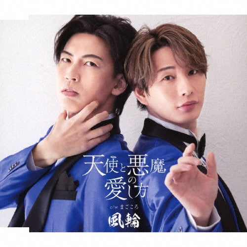 Furin - Tenshitoakumanoaishikata - Japan Type-C CD single
