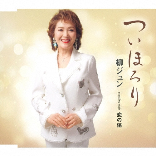 Yanagi Jun - Tsui Horori/Koi No Kizu - Japan CD Single
