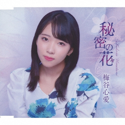 Kokoro Umetani - himitsunohana - Japan Type-D CD single Bonus Track