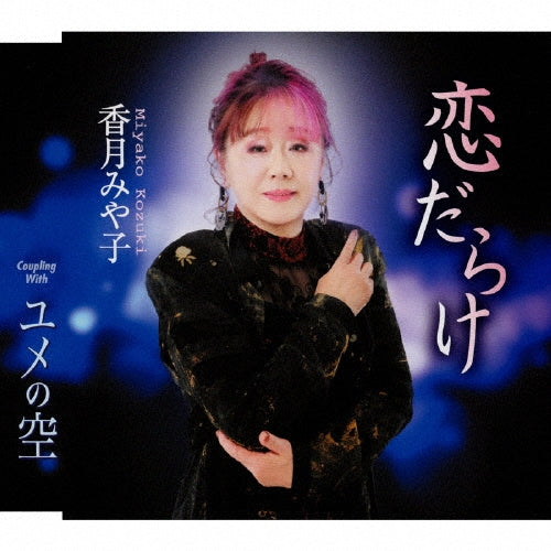 Koi Darake