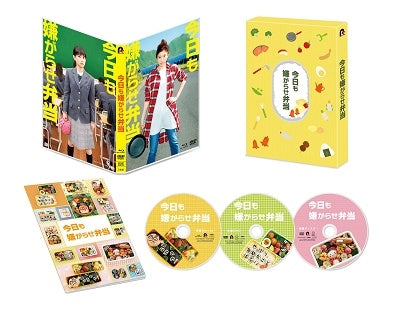 Japanese Movie - Bento Harassment (Kyo mo Iyagarase Bento) Blu-ray & DVD Deluxe Edition - Japan Blu-ray Disc+2DVD