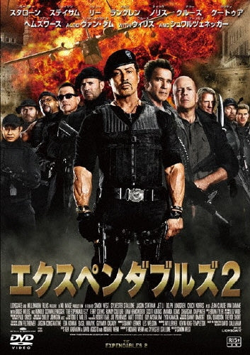 Movie-The Expendables 2-Japan DVD
