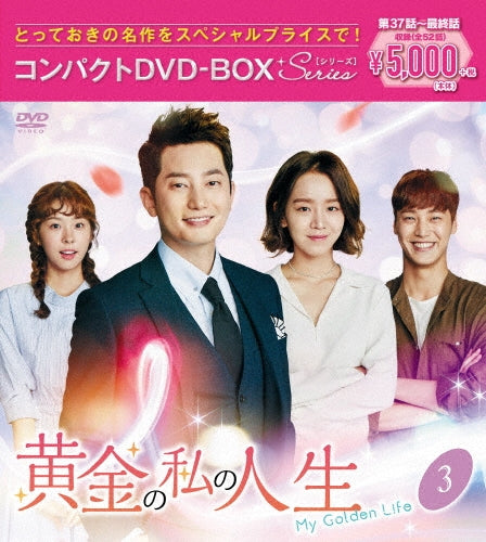 TV Series-My Golden Life Compact3 -Japan 9 DVD Box Set
