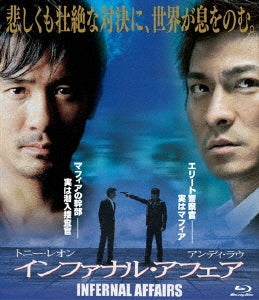 Movie - Infernal Affairs - Japan Blu-ray Disc