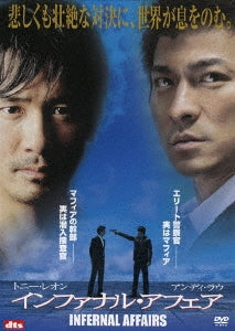 Movie-Infernal Affairs-Japan DVD