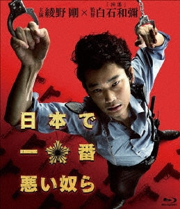Japanese Movie - Twisted Justice (Nihon de Ichiban Warui Yatsura) Blu-ray Standard Edition - Japan Blu-ray Disc